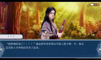 凤逃游戏攻略,解锁隐藏剧情(图3) 凤逃游戏攻略,解锁隐藏剧情(图3)
