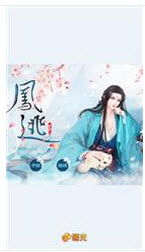 凤逃游戏攻略,解锁隐藏剧情(图1) 凤逃游戏攻略,解锁隐藏剧情(图1)