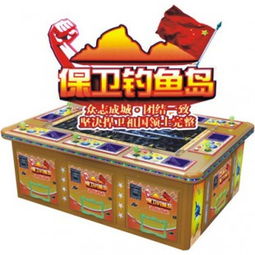 钓鱼岛游戏机,揭秘游戏机背后的历史与现实(图2)