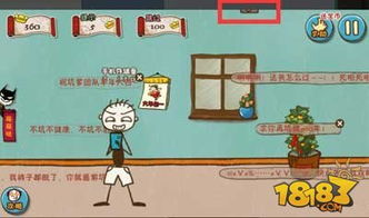 坑爹游戏第22关怎么过,解锁新挑战(图3)