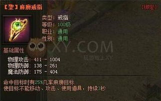 戒指王游戏,成就传奇(图2)