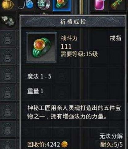 戒指王游戏,成就传奇(图1)