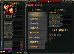 游戏霸气称号,探寻游戏中的传奇称号(图2) 游戏霸气称号,探寻游戏中的传奇称号(图2)