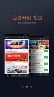 酷派7260游戏下载,畅享海量游戏乐趣(图3) 酷派7260游戏下载,畅享海量游戏乐趣(图3)