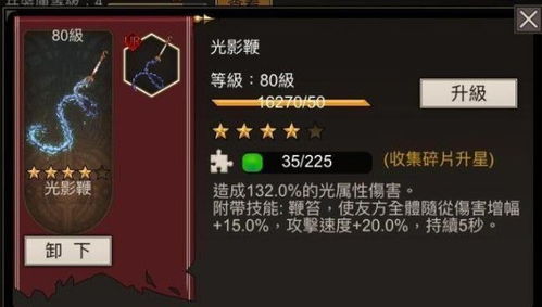 有鞭子游戏,挑战极限的刺激冒险之旅(图3) 有鞭子游戏,挑战极限的刺激冒险之旅(图3)