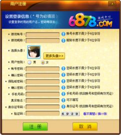 6878游戏中心,尽享欢乐时光(图1) 6878游戏中心,尽享欢乐时光(图1)