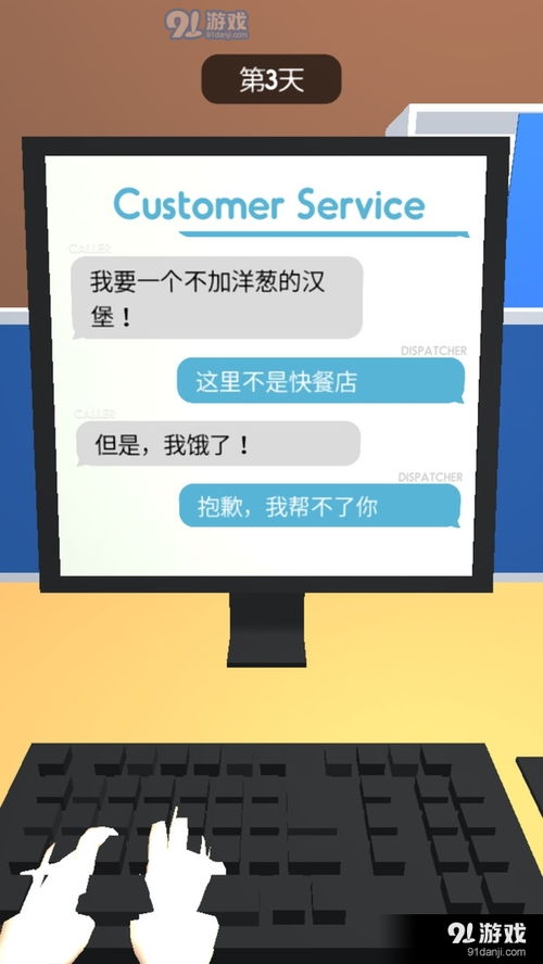 爱思游戏客服,畅享游戏无忧体验(图2) 爱思游戏客服,畅享游戏无忧体验(图2)