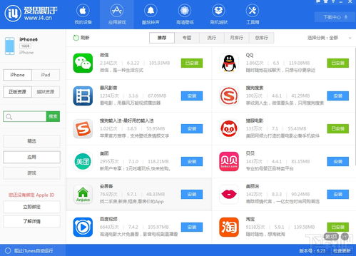 爱思游戏客服,畅享游戏无忧体验(图3) 爱思游戏客服,畅享游戏无忧体验(图3)