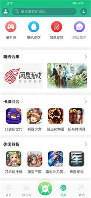 1499游戏盒,畅游虚拟世界的全新门户(图1) 1499游戏盒,畅游虚拟世界的全新门户(图1)