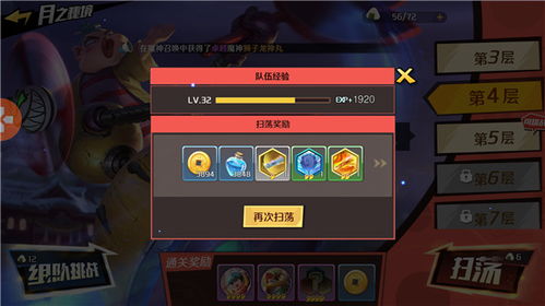 升级游戏单机版,解锁无限可能(图3) 升级游戏单机版,解锁无限可能(图3)