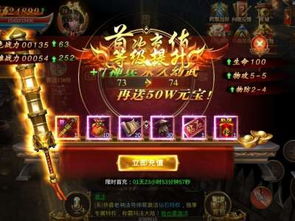 手机游戏首充,揭秘手机游戏首充背后的精彩世界(图3) 手机游戏首充,揭秘手机游戏首充背后的精彩世界(图3)