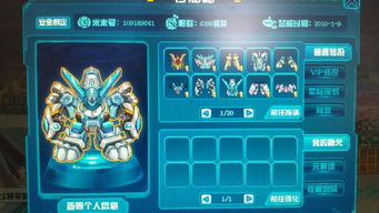 网页游戏卖号,揭秘虚拟世界的财富流通(图2) 网页游戏卖号,揭秘虚拟世界的财富流通(图2)