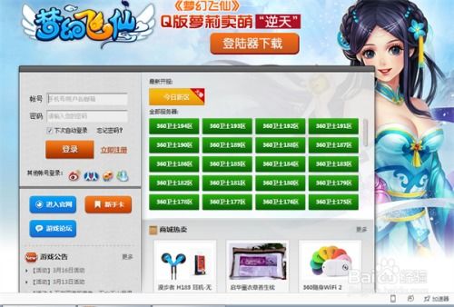 网页游戏卖号,揭秘虚拟世界的财富流通(图3) 网页游戏卖号,揭秘虚拟世界的财富流通(图3)