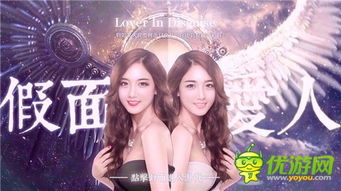 爱人小游戏,解锁爱情密码(图1) 爱人小游戏,解锁爱情密码(图1)