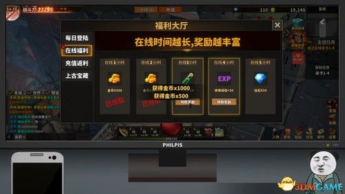 如何做网络游戏,揭秘网络游戏制作全攻略(图3) 如何做网络游戏,揭秘网络游戏制作全攻略(图3)