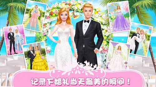 婚纱制作游戏,指尖上的时尚传奇(图3) 婚纱制作游戏,指尖上的时尚传奇(图3)