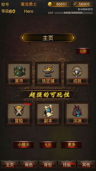 好玩的ios单机rpg游戏,盘点那些让人欲罢不能的iOS单机RPG游戏(图1) 好玩的ios单机rpg游戏,盘点那些让人欲罢不能的iOS单机RPG游戏(图1)