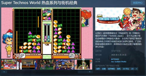 无敌街机游戏,畅享指尖狂欢(图1) 无敌街机游戏,畅享指尖狂欢(图1)