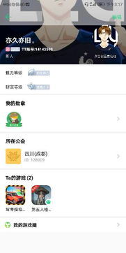 tt游戏账号,解锁无限乐趣之旅(图2) tt游戏账号,解锁无限乐趣之旅(图2)