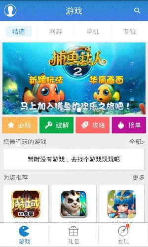 手机游戏破解助手,体验游戏新境界(图1) 手机游戏破解助手,体验游戏新境界(图1)