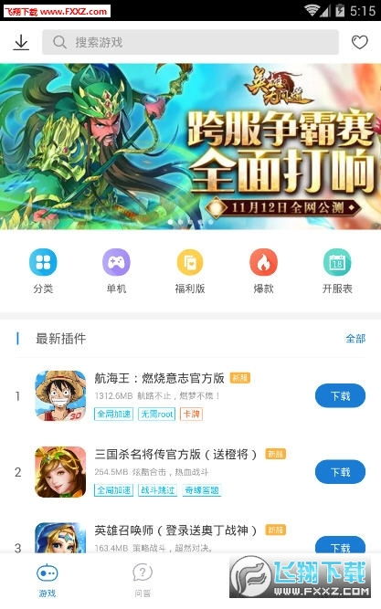 手机游戏破解助手,体验游戏新境界(图2) 手机游戏破解助手,体验游戏新境界(图2)