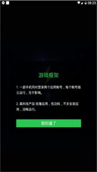 万能游戏框架,万能游戏框架引领全新游戏体验(图3)