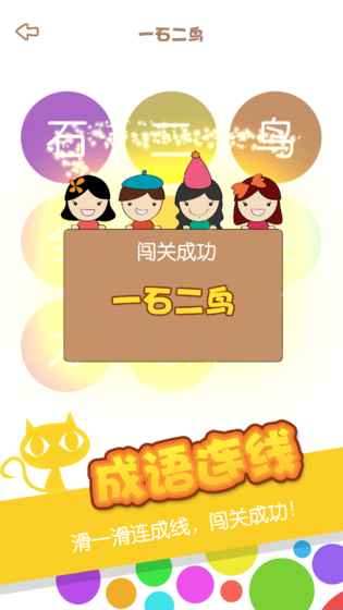 花的成语游戏,绽放智慧之光(图2) 花的成语游戏,绽放智慧之光(图2)