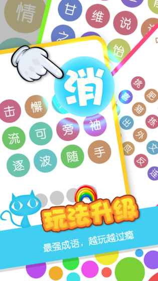花的成语游戏,绽放智慧之光(图3) 花的成语游戏,绽放智慧之光(图3)