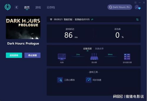游戏网络优化,打造流畅游戏体验的秘籍解析(图2) 游戏网络优化,打造流畅游戏体验的秘籍解析(图2)