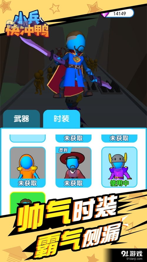 小兵游戏下载,畅享指尖战斗的全新体验(图3) 小兵游戏下载,畅享指尖战斗的全新体验(图3)