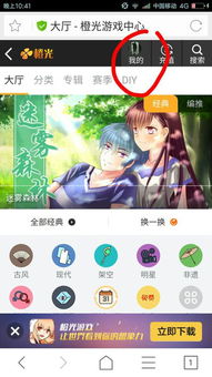 橙光游戏怎么签约,轻松开启你的创作之旅(图1) 橙光游戏怎么签约,轻松开启你的创作之旅(图1)