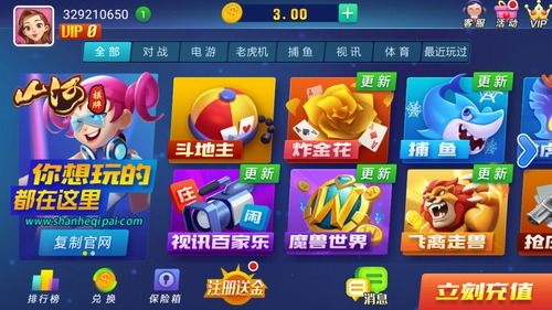 趣赢游戏下载,轻松开启游戏新篇章(图3) 趣赢游戏下载,轻松开启游戏新篇章(图3)