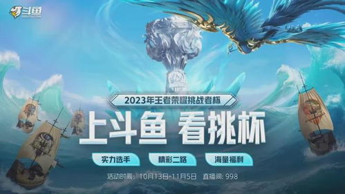 斗鱼里的游戏,谁将问鼎巅峰?(图3) 斗鱼里的游戏,谁将问鼎巅峰?(图3)