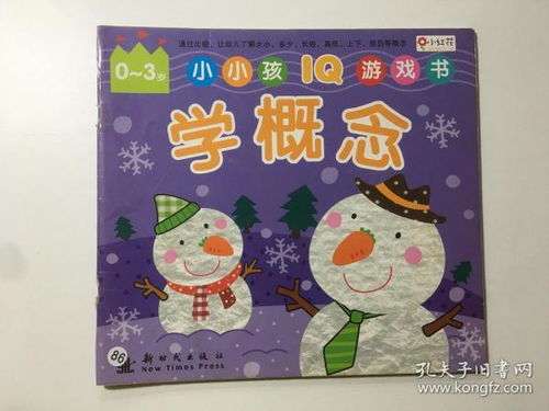 简述幼儿游戏的含义,快乐成长的摇篮(图1) 简述幼儿游戏的含义,快乐成长的摇篮(图1)