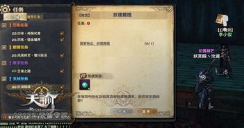 天谕游戏错误,揭秘神秘错误背后的真相与解决方案(图3)