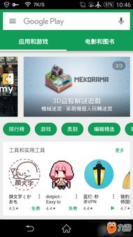 谷歌游戏推荐,谷歌游戏推荐精选盘点(图2) 谷歌游戏推荐,谷歌游戏推荐精选盘点(图2)