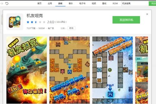 联网对打游戏,探索现代电子竞技的魅力(图1) 联网对打游戏,探索现代电子竞技的魅力(图1)