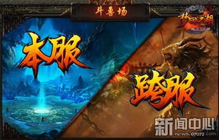 斗兽图游戏,谁主沉浮?(图3) 斗兽图游戏,谁主沉浮?(图3)