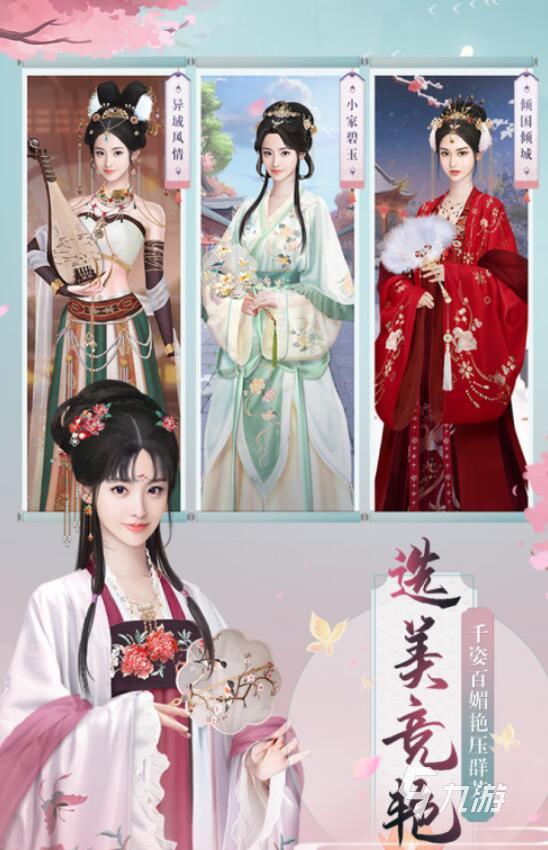 好玩的橙光古风游戏,一场古韵盎然的奇幻冒险(图3) 好玩的橙光古风游戏,一场古韵盎然的奇幻冒险(图3)