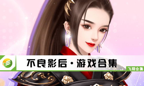 在线不良游戏,不良游戏对青少年身心健康的影响与对策(图2) 在线不良游戏,不良游戏对青少年身心健康的影响与对策(图2)