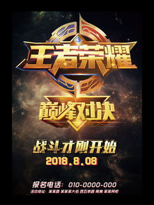 游戏战队图,图解游戏战队争霸格局(图1) 游戏战队图,图解游戏战队争霸格局(图1)