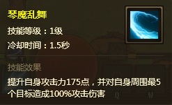 游戏仙音技能,探寻游戏中的神秘音乐魔法(图1) 游戏仙音技能,探寻游戏中的神秘音乐魔法(图1)