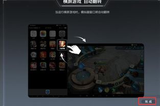电脑上玩ios手机游戏,电脑上玩iOS手机游戏的全新体验(图3) 电脑上玩ios手机游戏,电脑上玩iOS手机游戏的全新体验(图3)