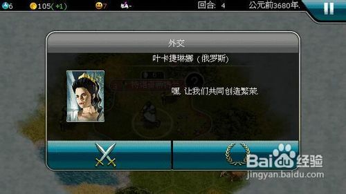 手机游戏文明,打造你的帝国传奇(图2) 手机游戏文明,打造你的帝国传奇(图2)