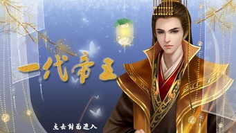 皇帝游戏完结,传奇落幕(图3) 皇帝游戏完结,传奇落幕(图3)