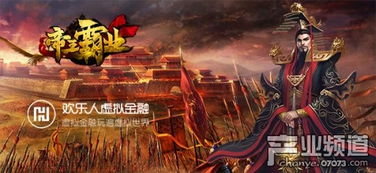 皇帝游戏完结,传奇落幕(图1) 皇帝游戏完结,传奇落幕(图1)