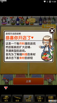 居酒屋游戏,一场味蕾与文化的深度交融之旅(图1) 居酒屋游戏,一场味蕾与文化的深度交融之旅(图1)