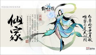 仙家游戏,体验奇幻修真之旅(图1) 仙家游戏,体验奇幻修真之旅(图1)