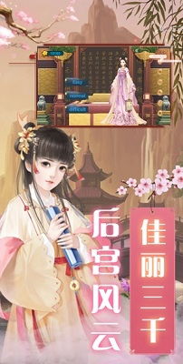 后宫养成小游戏,权谋与爱情的宫廷秘境(图2) 后宫养成小游戏,权谋与爱情的宫廷秘境(图2)