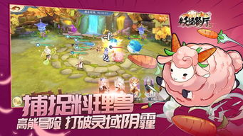 精灵餐厅游戏,开启奇幻烹饪之旅(图2) 精灵餐厅游戏,开启奇幻烹饪之旅(图2)